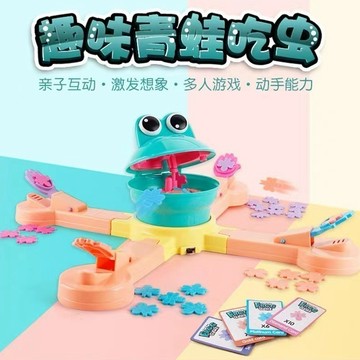 無用良品 青蛙大冒險 青蛙吃蟲 餵青蛙比賽 多人遊戲 聚會派對遊戲 生日禮物 交換禮物 上課無聊