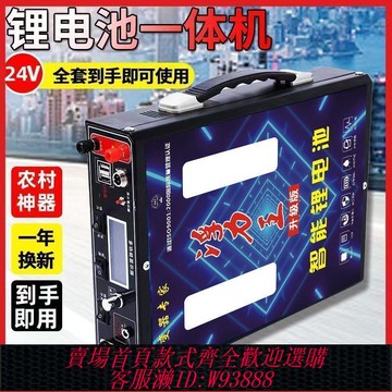 新能源 【48小時發貨】一體機大功率一整套多功能戶外新能源大