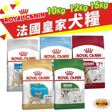 ✨免運送活力零食1包✨ 法國皇家 犬專用乾糧【免運】10Kg-15Kg  小型犬 幼犬 成犬 犬糧 狗飼料