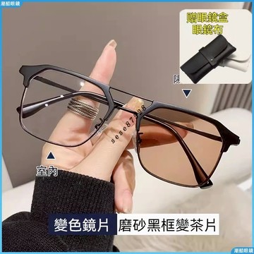 👓變色近視眼鏡👓變色眼鏡 金屬雙樑近視眼鏡 理工男近視眼鏡 潮款近視眼鏡 男士復古近視眼鏡 個性眉毛近視鏡 度數眼鏡