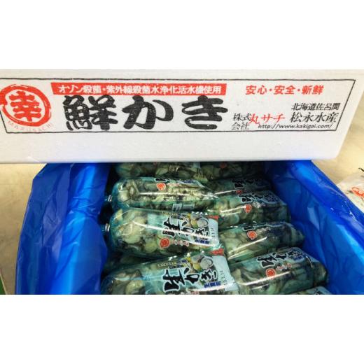 ふるさと納税 北海道 佐呂間町 カキ むき身 1年貝 600g（200g無水パック×3） 佐呂間産 ［2回定期便］ 牡蠣 海鮮 魚介 定期便