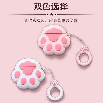 🔥超可愛 可愛粉貓爪蘋果airpods2代藍牙軟殼耳機pro保護矽膠套卡通新款3/4
