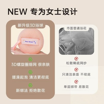 【臺灣出貨 免運】沐浴球女高檔不散洗澡男欲花球超柔軟起泡泡搓澡巾兩用可愛淋浴花