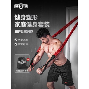 innstar多功能健身彈力繩家用健身彈力帶拉力繩增肌塑形力量訓練