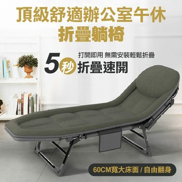 [現貨]折疊床 陪護床 午休床 折疊收納 單人辦公室躺椅 折疊床單人 折疊睡床 頂級舒適辦公室午休折疊躺椅