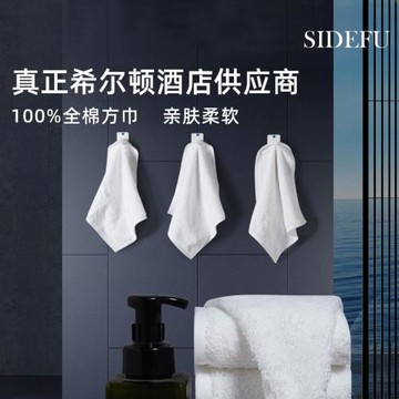 斯得福純棉小方巾全棉家用30*30洗臉小毛巾專用兒童酒店專用毛巾