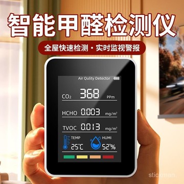 🔥臺灣出貨🔥易斯剋智能精準甲醛檢測儀專業高精度家用快速室內多功能空氣檢測 PKIK