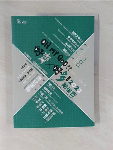 【書寶二手書T9／進修考試_ZDR】好齊好多！總複習：2022律師、司法官第一試、第二試_讀享編輯團隊