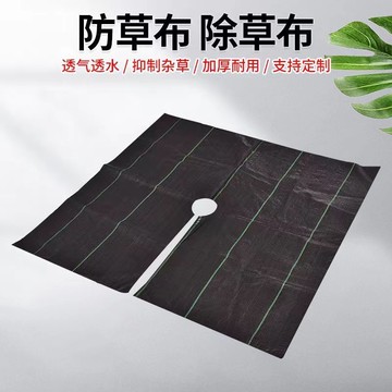 公司貨 最低價 免運 防草布除草布切片打孔果樹蓋草布庭院花園抑草蓋草除草布打孔切片
