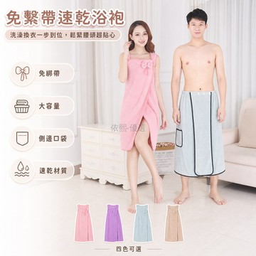台灣出貨✨ 高密珊瑚絨浴巾 可穿式浴裙 男女情侶毛巾 加厚柔軟吸水 家居服浴袍 保暖舒適 居家休閒 台灣現貨