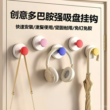 ✨免運+臺灣倉出貨✨【2.3萬人收藏】耐用真空吸盤家用宿捨粘鈎免打孔厠所吸力掛鈎可拆卸活扣掛衣鈎架