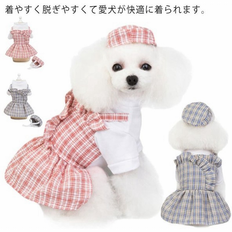 新規 超可愛い かわいい 女の子 ペット服 服 ペットウェア 韓国風 ドッグウェア お出かけ 小型犬用 フルーツ 犬
