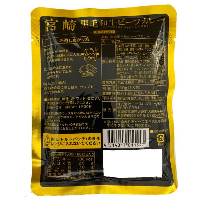 カレー レトルト お取り寄せ グルメ 国産牛 ご当地 コンプリートセット 15食 160ｇ レトルトカレー 響