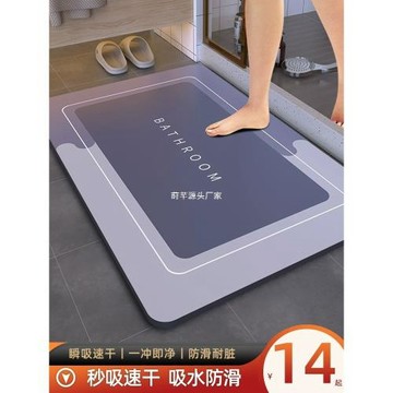 衛生間浴室防滑腳墊吸水墊地墊硅藻泥軟衛浴廁所速干門口進地墊