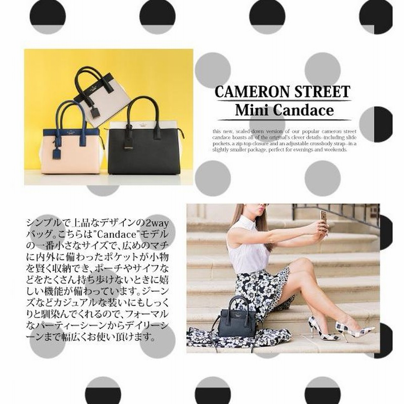 Kate Spade ケイトスペード CAMERON STREET mini candace ［PXRU6669