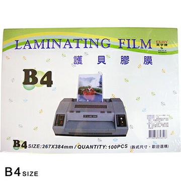 【文具通】將猛B4 護貝膠膜100入 台製不起泡 F6010775【APP滿額下單4%點數(單一帳號最高1000點)】7/31止