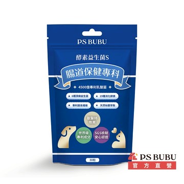 【PS BUBU】酵素益生菌S 30粒《有感度頂標 X 獸醫推薦 X 照護腸胃不適 X 提升腸道保護力》