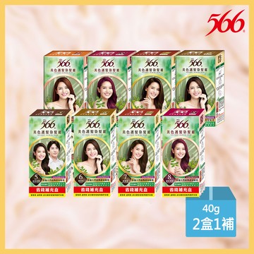 【566】美色護髮染髮霜40g*2 x2盒+補充盒40g*2 x1