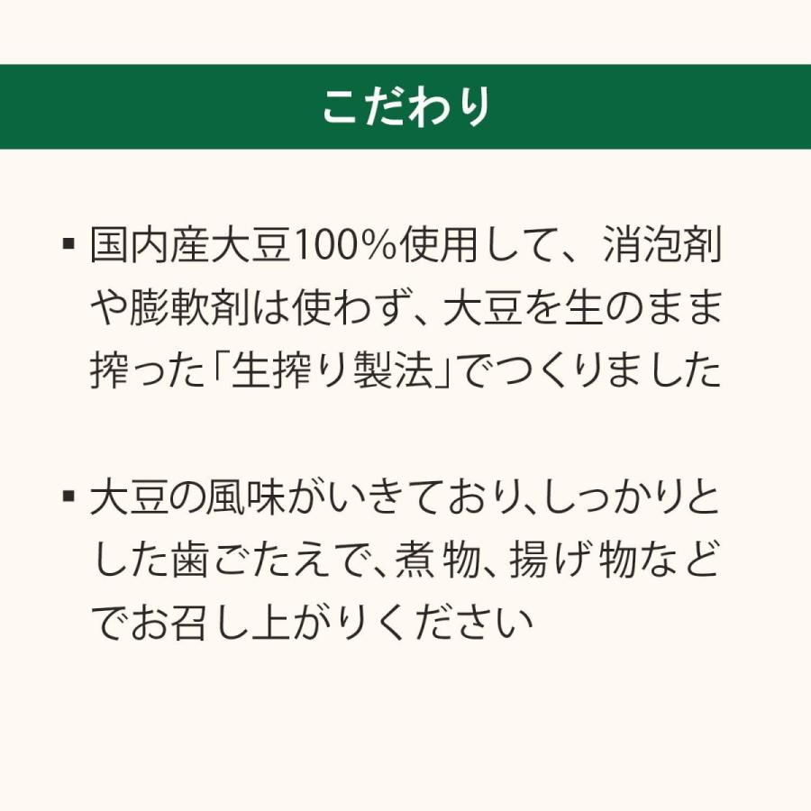 オーサワの高野豆腐 6枚 (50g) オーサワジャパン 送料無料