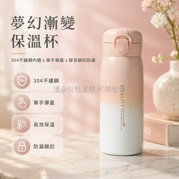 台灣出貨✨ 304不鏽鋼保溫杯 漸變色彈跳蓋隨手杯 500ml大容量水壺 學生辦公室水杯 時尚禮品杯子 雙層隔熱保冷杯