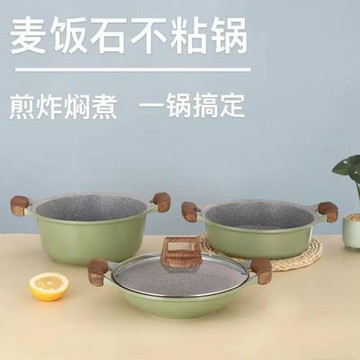 深淺麥飯石雙耳不粘煲湯燉炒菜火鍋電磁爐加厚家商用平底干鍋燃氣