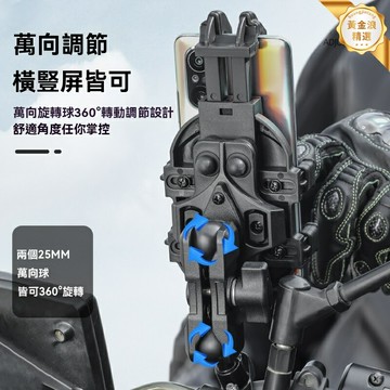 【強效防抖】摩托車手機支架 車載導航支架 電動車手機架 自行車手機架 防震穩固 萬向球頭 快拆設計 騎行導航專用