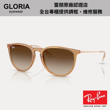 Ray Ban｜RB4171F-681413 橢圓膠框漸層太陽眼鏡【葛洛麗雅眼鏡】