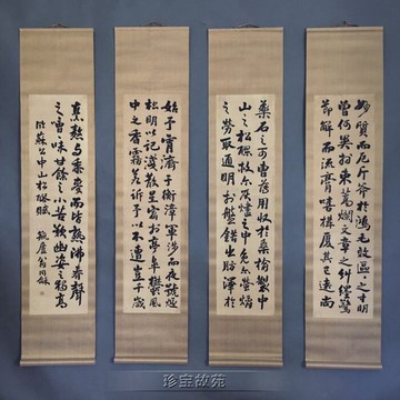 新品古玩字畫四條屏翁同龢書法精美四聯卷軸仿古中堂裝飾掛畫