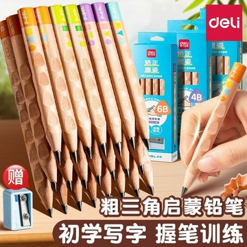 隔日達🌈在台現貨💎兒童洞洞鉛筆幼兒園2b粗桿一年級小學生專用練字筆初學者4b6b
