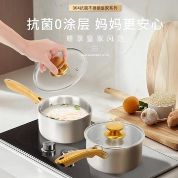 振輝生活 304不銹鋼奶鍋寶寶輔食煮面家用燃氣電磁爐廠家直銷批發