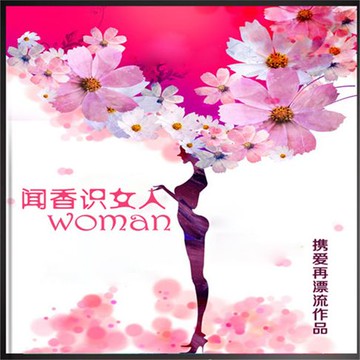 【有聲書】闻香识女人