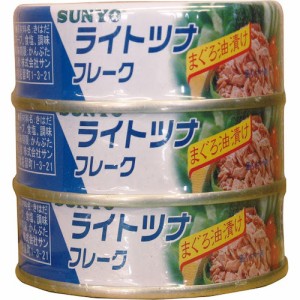 サンヨー ライトツナフレーク３缶７０ｇ×３  ×32