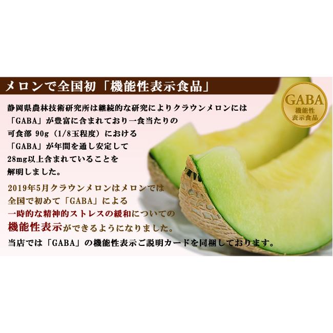 さらに上位★静岡産 クラウンメロン大玉サイズ 1個 贈答用 化粧箱 入り フルーツ 果物 ギフト マスクメロン メロン