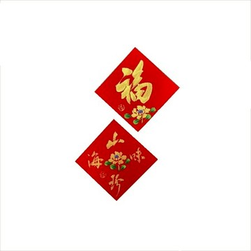 春華工坊/手寫手繪斗方/迷你/Q03/金福山珍