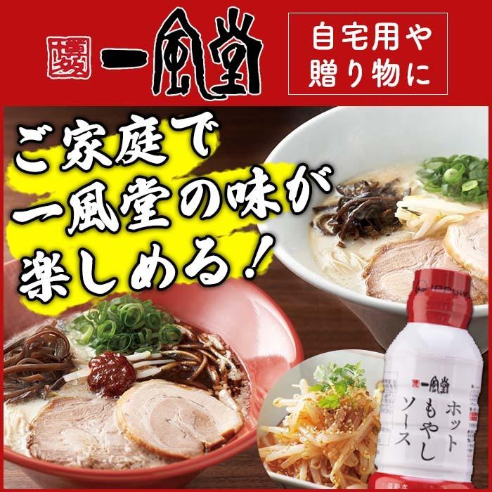 一風堂 とんこつラーメン 白丸・赤丸（乾麺タイプ）20個セット（1c s）一風堂ラーメン まとめ買い