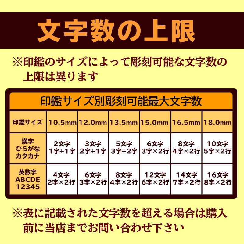 印鑑 実印 男性 女性 16.5mm 作成 牛角白 個人用 送料無料 同時購入でケースがお得 事前印影デザイン確認無料