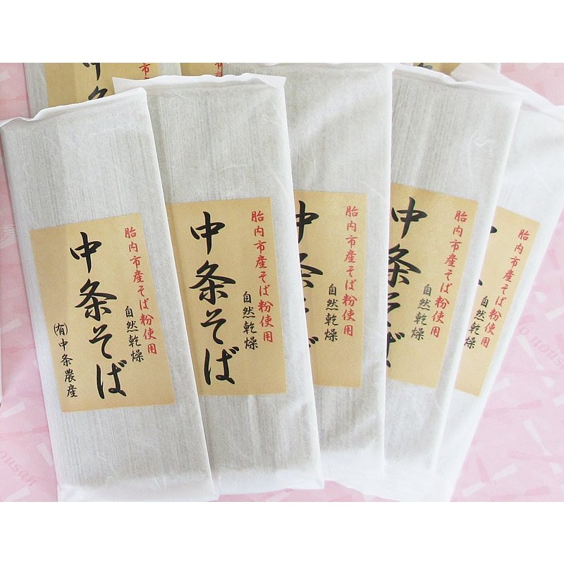 自家栽培　中条そば（無添加）20束セット（１束200g×20）