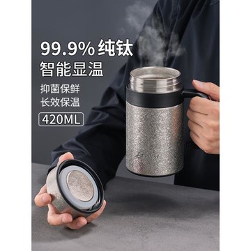 捷安璽純鈦保溫杯男士泡茶杯子帶手柄辦公室大容量公職人員水杯女