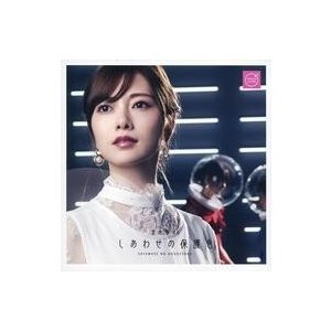 中古紙製品 乃木坂46 フォトジャケット 「CD しあわせの保護色 Type-A」 TSUTAYA RECORDS購入特典