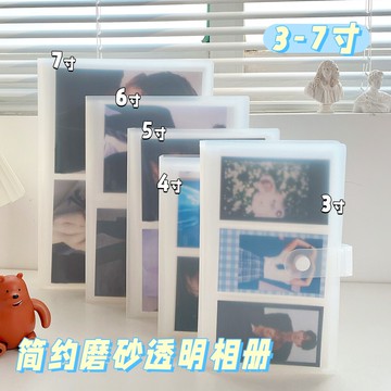 拍立得相册集/相冊本 追星咕卡拍立得相冊本 照片集小卡明信片紀念寶寶相冊收納34567寸【HZ71997】