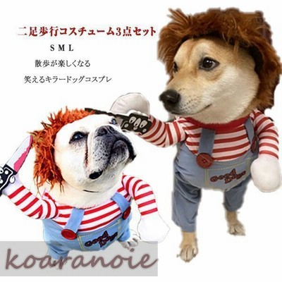 二足 歩行 コスチュームの通販 109件の検索結果 Lineショッピング