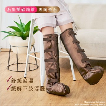 ELVIS 愛菲斯【長足】石墨碳纖維溫熱輔健儀