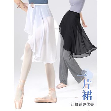 成人芭蕾舞一片式可調節半身紗裙體操練功服舞蹈教師雪紡長裙圍裙
