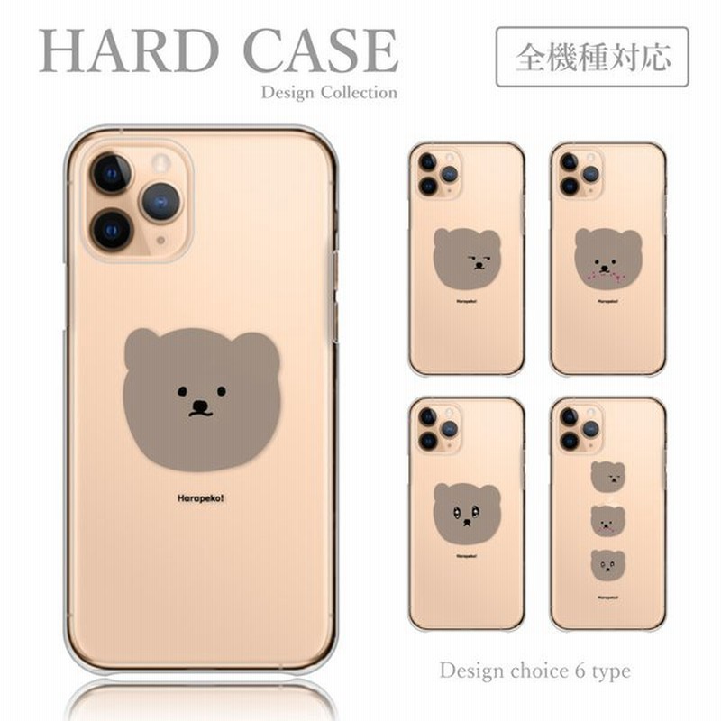 スマホケース Aquos Ea 606sh ケース ハードケース 韓国 ファッション くま 熊 シンプル 可愛い スマホカバー 送料無料 通販 Lineポイント最大get Lineショッピング