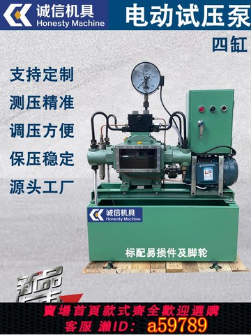 【全網低價 可打統編】電動試壓泵管道閥門打壓壓力4DSY-4063100公斤大流量水管測壓四缸