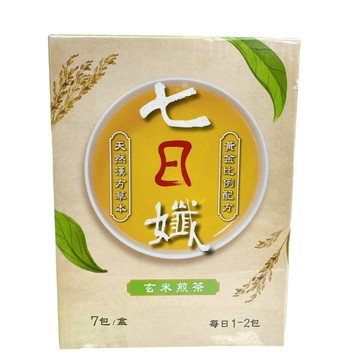 〔現貨特惠〕七日孅 玄米茶 代謝茶  玄米煎茶 7包  漢方草本 代謝茶 孅體茶 整盒販售
