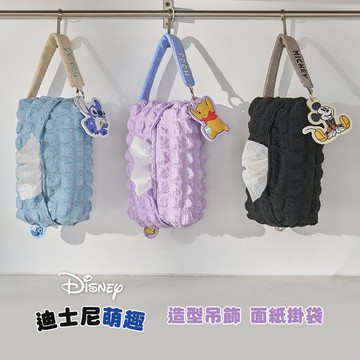 迪士尼 萌趣泡泡紗面紙掛袋+人物造型浮雕吊飾