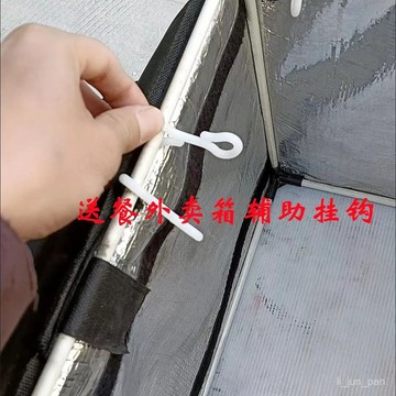 🔥臺灣出貨🔥外賣箱輔助吊鈎三通防撒湯固定掛鈎飲料鈎子送餐箱內專用掛勾配件