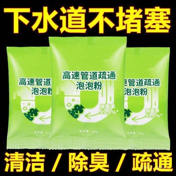 🔥臺灣出貨🔥管道疏通劑強力溶解廚房油汙馬桶堵塞下水道地漏除臭神器飛蟲厠所hhfoof