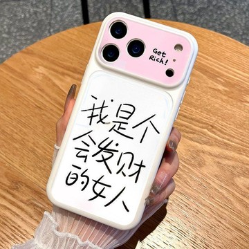 新款會發財的女人適用於蘋果17手機殼iPhone16Promax文字15pro簡